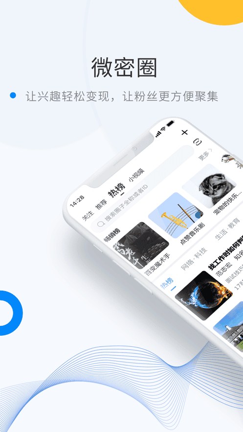 微密圈官网推荐