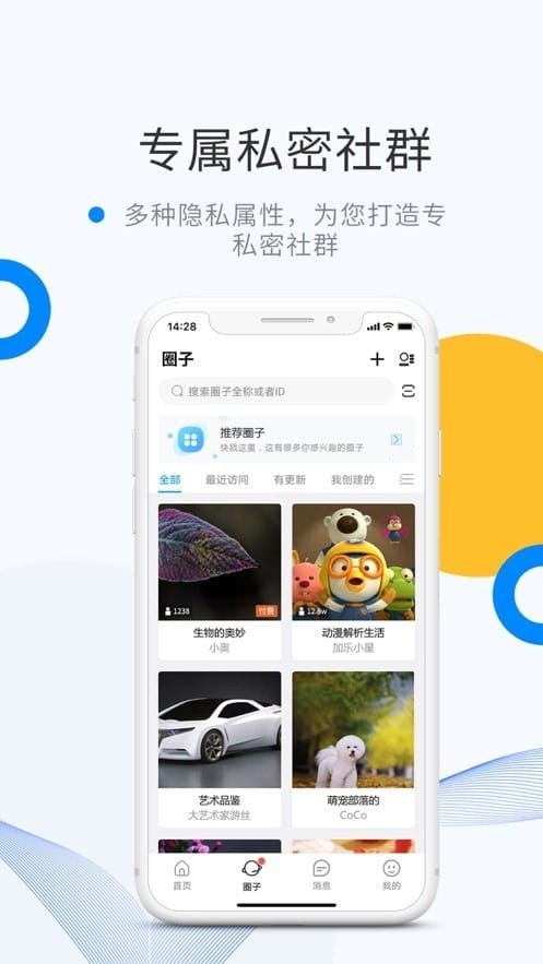 微密圈官网推荐